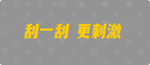 加拿大28,预测网,加拿大28在线预测,加拿大pc在线,28结果咪牌,查询,幸运,预测